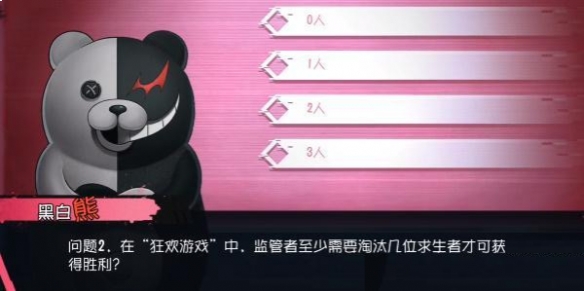 第五人格黑白熊问答挑战答案汇总 黑白熊问题答案最新分享[多图]图片5