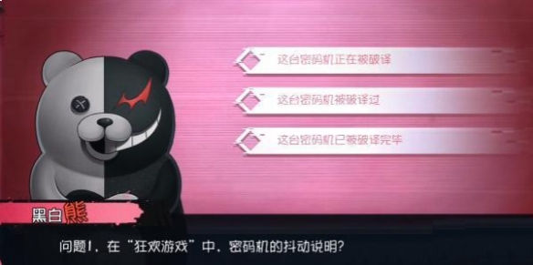 第五人格黑白熊问答挑战答案汇总 黑白熊问题答案最新分享[多图]图片4