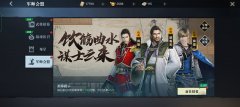 真三国无双霸军师获取攻略