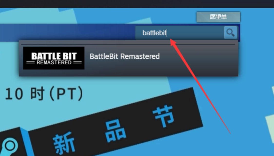 Battlebit教程，如何降低延迟解决连接失败？