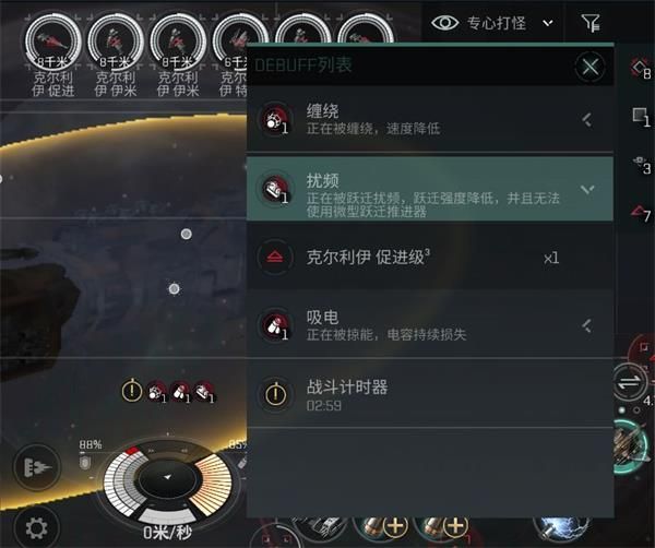 eve电子战小船如何打 EVE星战前夜无烬星河电子战小船打法教程