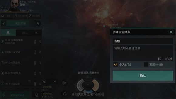 eve无烬星河操作界面介绍 EVE星战前夜无烬星河操作界面说明及功能详解