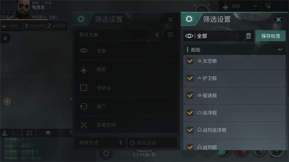 eve无烬星河操作界面介绍 EVE星战前夜无烬星河操作界面说明及功能详解