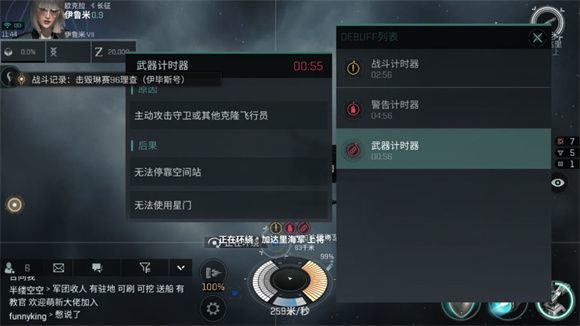 eve无烬星河操作界面介绍 EVE星战前夜无烬星河操作界面说明及功能详解