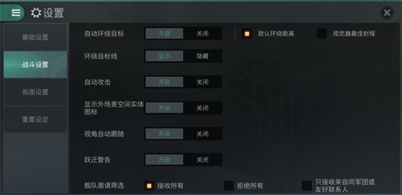 eve无烬星河操作界面介绍 EVE星战前夜无烬星河操作界面说明及功能详解