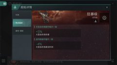 eve星战前夜无烬星河新手pvp舰船分析攻略精选