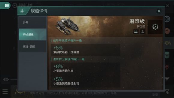 eve无烬星河新手pvp用什么船 EVE星战前夜无烬星河新手pvp舰船精选