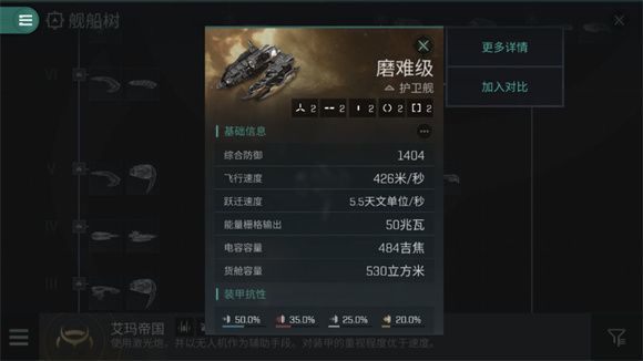 eve无烬星河新手pvp用什么船 EVE星战前夜无烬星河新手pvp舰船精选