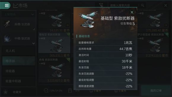 eve无烬星河新手pvp用什么船 EVE星战前夜无烬星河新手pvp舰船精选