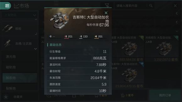 eve无烬星河新手pvp用什么船 EVE星战前夜无烬星河新手pvp舰船精选