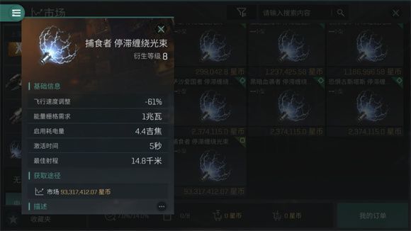 eve无烬星河新手pvp用什么船 EVE星战前夜无烬星河新手pvp舰船精选