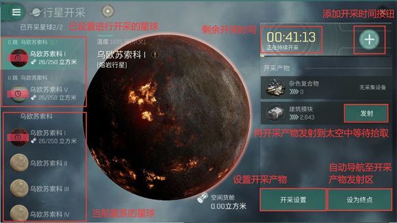 eve无烬星河新手教程 EVE星战前夜无烬星河国服新手教程