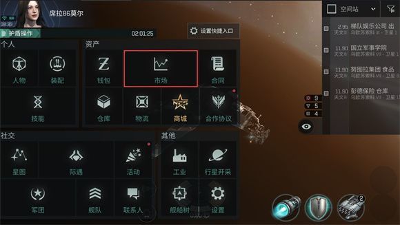 eve无烬星河新手教程 EVE星战前夜无烬星河国服新手教程