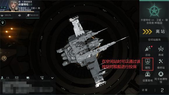 eve无烬星河新手教程 EVE星战前夜无烬星河国服新手教程