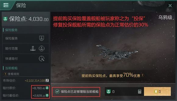 eve无烬星河新手教程 EVE星战前夜无烬星河国服新手教程