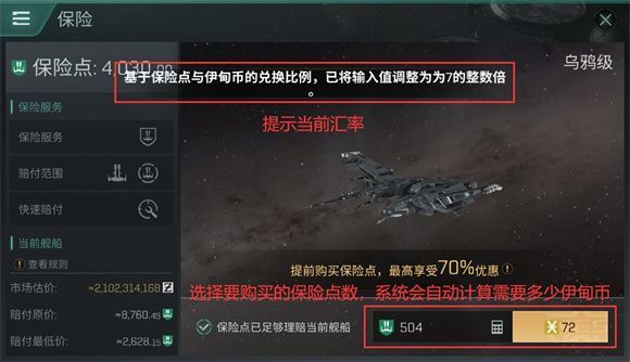 eve无烬星河新手教程 EVE星战前夜无烬星河国服新手教程