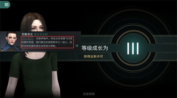 eve无烬星河新手教程 EVE星战前夜无烬星河国服新手教程