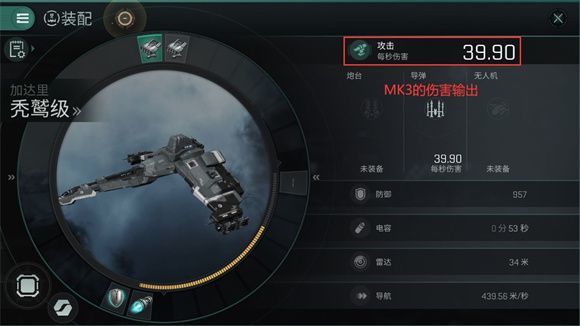 eve无烬星河新手教程 EVE星战前夜无烬星河国服新手教程