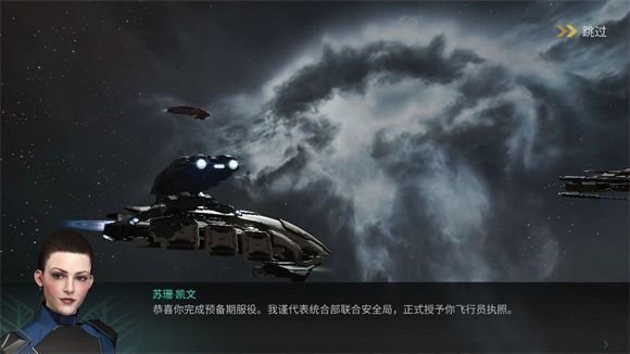 eve无烬星河新手教程 EVE星战前夜无烬星河国服新手教程