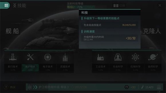 eve无烬星河新手教程 EVE星战前夜无烬星河国服新手教程