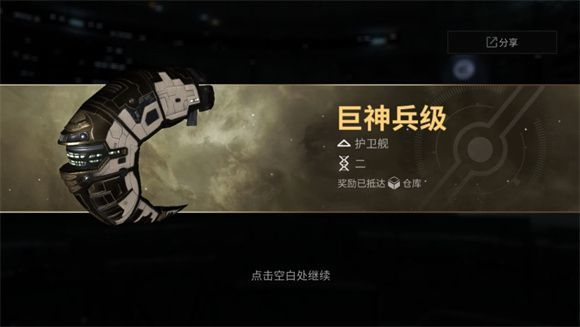 eve无烬星河新手教程 EVE星战前夜无烬星河国服新手教程