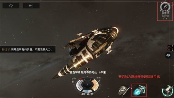 eve无烬星河新手教程 EVE星战前夜无烬星河国服新手教程