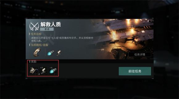 eve无烬星河新手教程 EVE星战前夜无烬星河国服新手教程