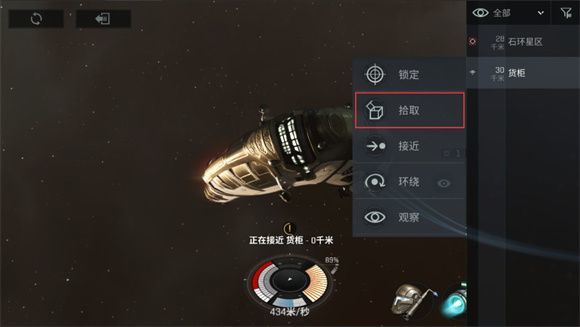 eve无烬星河新手教程 EVE星战前夜无烬星河国服新手教程