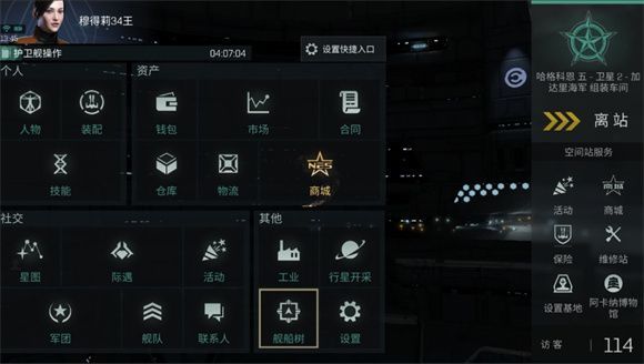 eve无烬星河新手教程 EVE星战前夜无烬星河国服新手教程