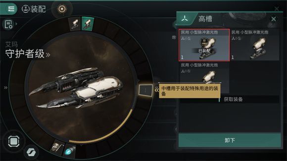 eve无烬星河新手教程 EVE星战前夜无烬星河国服新手教程