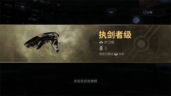 eve无烬星河新手教程 EVE星战前夜无烬星河国服新手教程