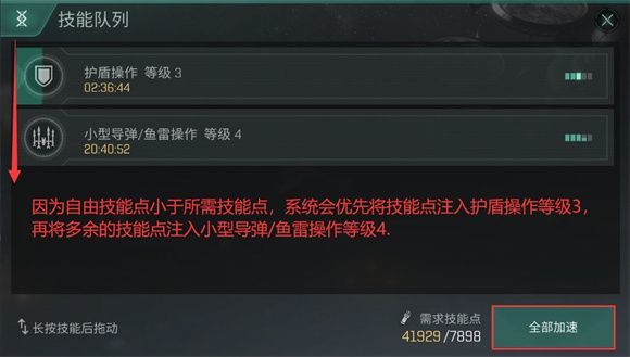 eve无烬星河新手教程 EVE星战前夜无烬星河国服新手教程