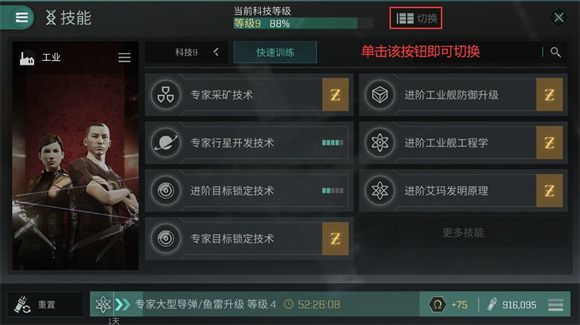 eve无烬星河新手教程 EVE星战前夜无烬星河国服新手教程