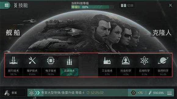 eve无烬星河新手教程 EVE星战前夜无烬星河国服新手教程