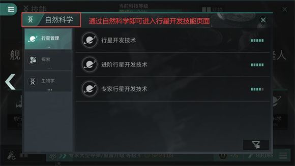 eve无烬星河新手教程 EVE星战前夜无烬星河国服新手教程