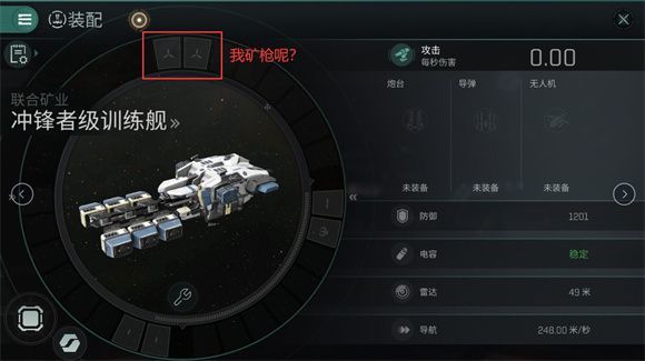 eve无烬星河新手教程 EVE星战前夜无烬星河国服新手教程