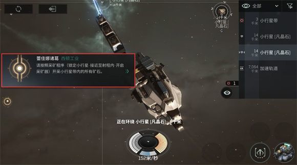 eve无烬星河新手教程 EVE星战前夜无烬星河国服新手教程