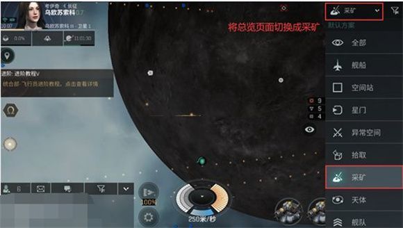 eve无烬星河新手教程 EVE星战前夜无烬星河国服新手教程