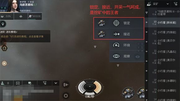 eve无烬星河新手教程 EVE星战前夜无烬星河国服新手教程