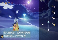 光遇小王子季第二个任务到雨林隐藏图里找到小王子的攻略分享