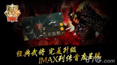 真三国无双爆发测评 无双降临一骑当千