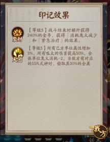 阴阳师罪业回舞活动如何玩 阴阳师罪业回舞活动玩法教程