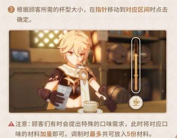 原神冲击性配方是什么