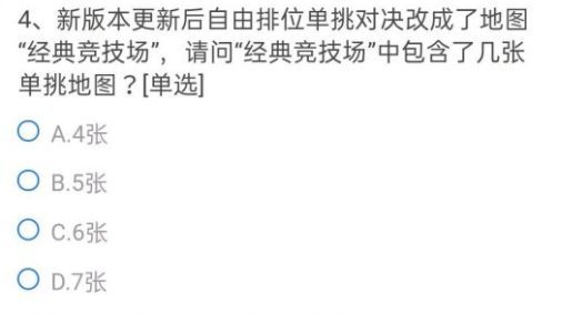 CF葫芦娃闯关到5级的需求是什么？穿越火线葫芦娃闯关到5级答案多图图片5