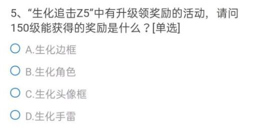 CF葫芦娃闯关到5级的需求是什么？穿越火线葫芦娃闯关到5级答案多图图片6