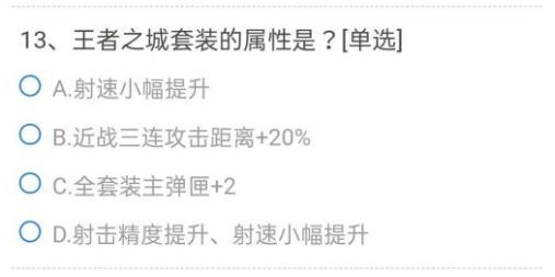 CF葫芦娃闯关到5级的需求是什么？穿越火线葫芦娃闯关到5级答案多图图片14