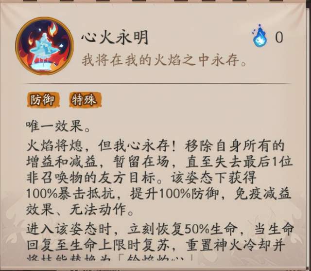 阴阳师：无限复活真的存在吗？