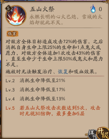 阴阳师：无限复活真的存在吗？