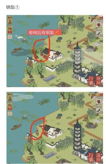 江南百景图钱塘春行宝箱位置总结：钱塘春行宝箱和钥匙位置图解多图图片2