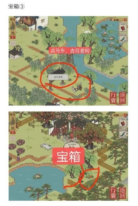 江南百景图钱塘春行宝箱位置总结：钱塘春行宝箱和钥匙位置图解多图图片7